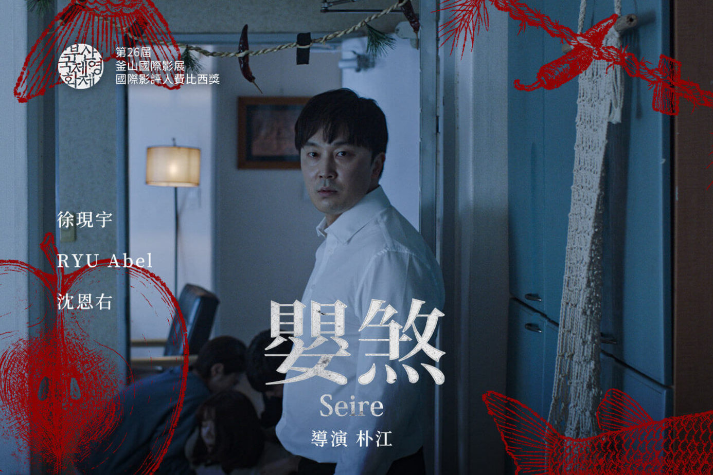 嬰煞