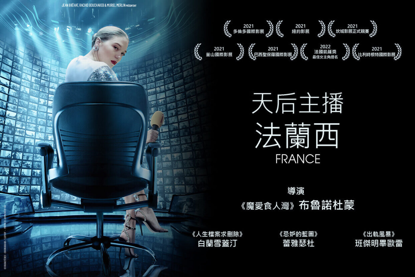 天后主播法蘭西