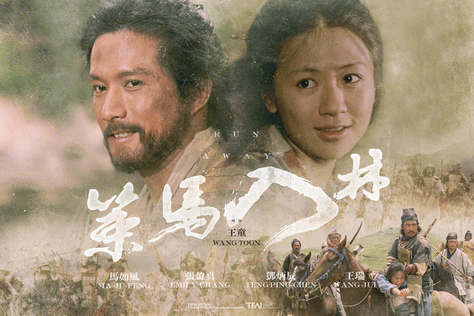 策馬入林