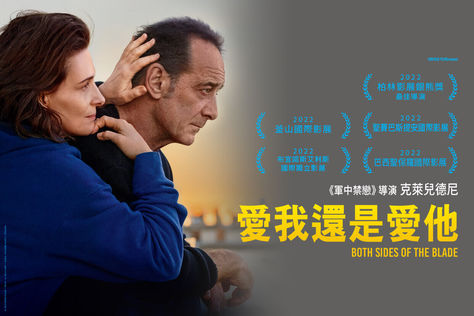 愛我還是愛他