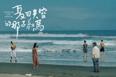 夏日天空的那匹紅馬