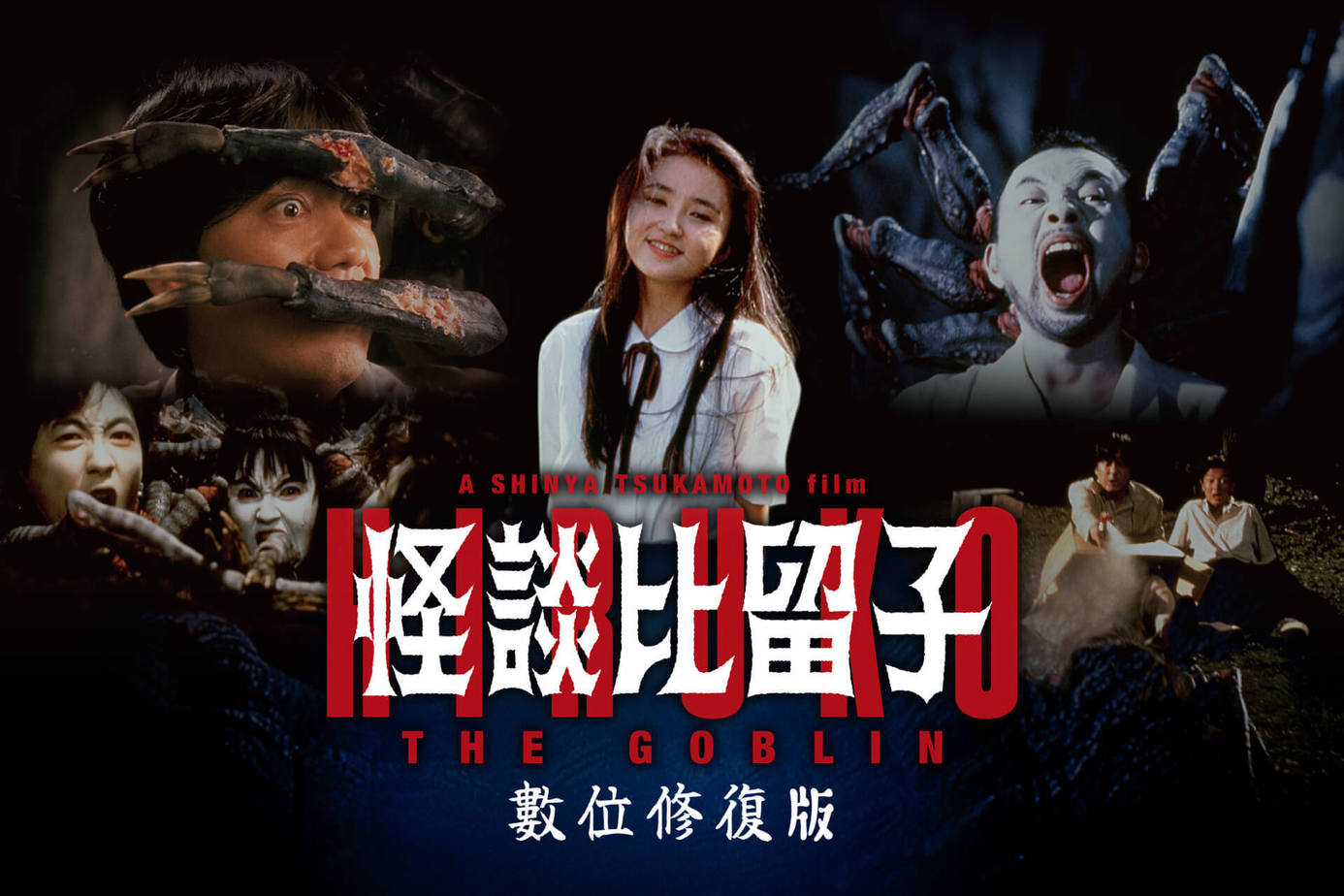 怪談比留子