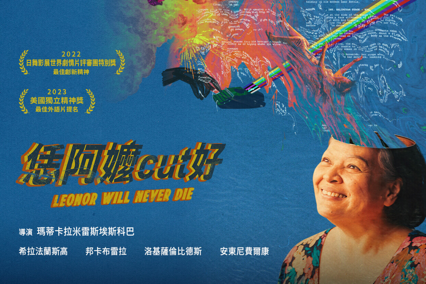 恁阿嬤cut好