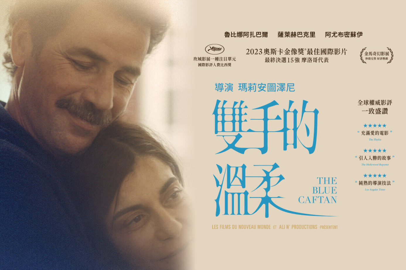 雙手的溫柔