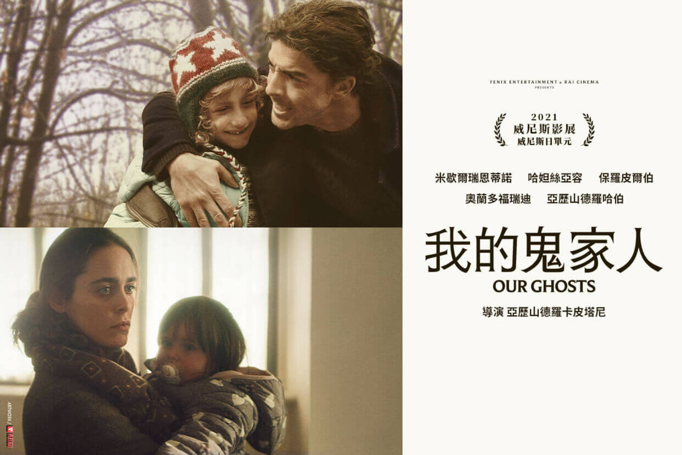 我的鬼家人