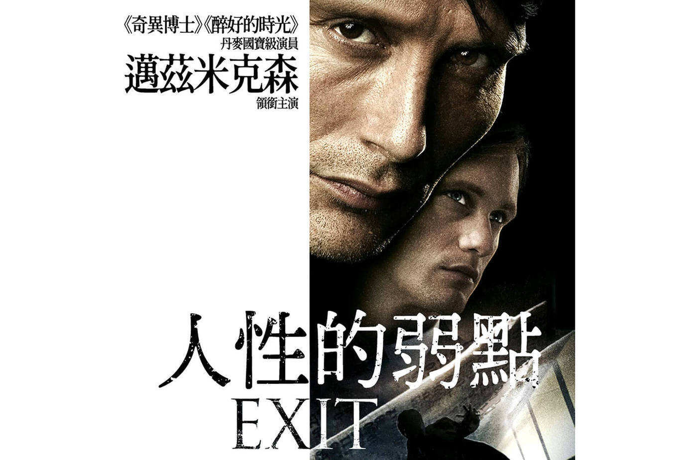 人性的弱點