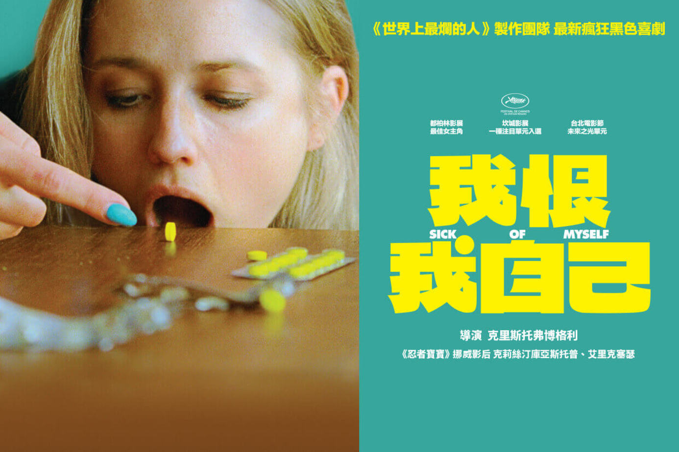 我恨我自己