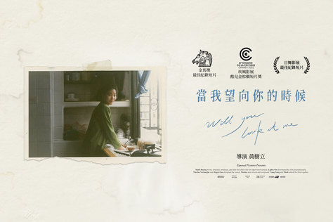 當我望向你的時候