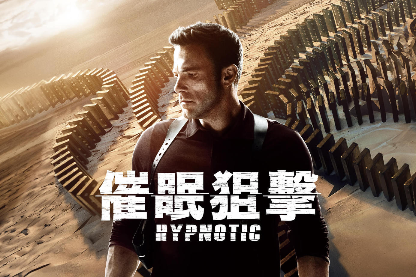 催眠狙擊