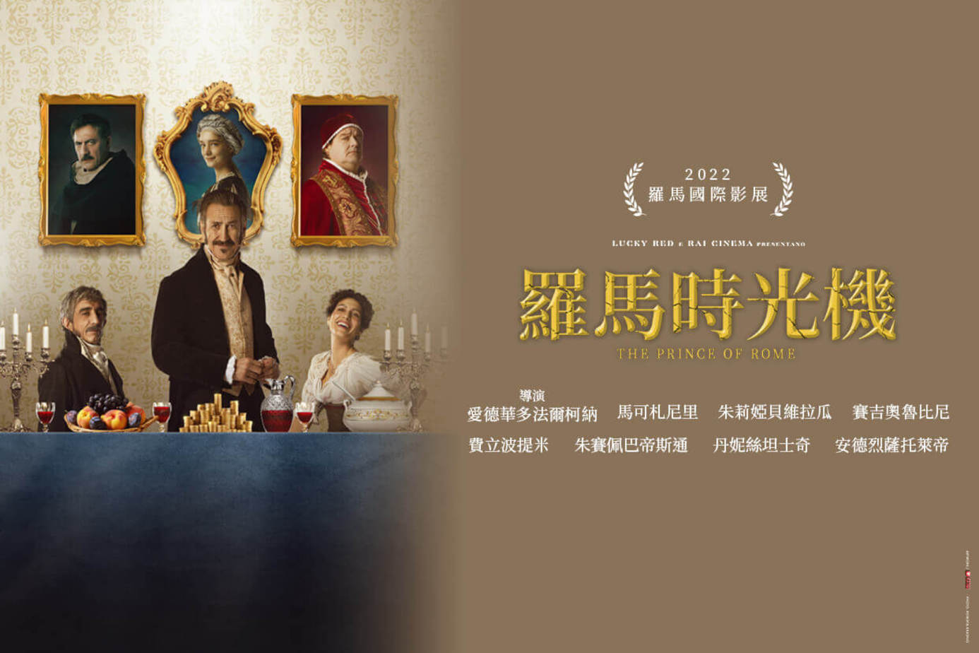 羅馬時光機