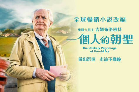 一個人的朝聖