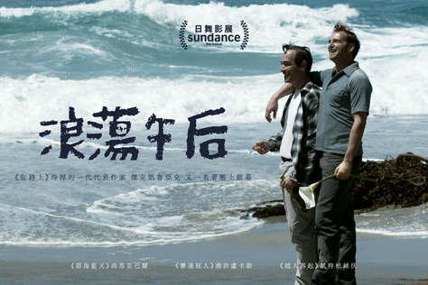 浪蕩午后