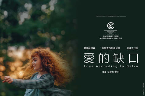 愛的缺口