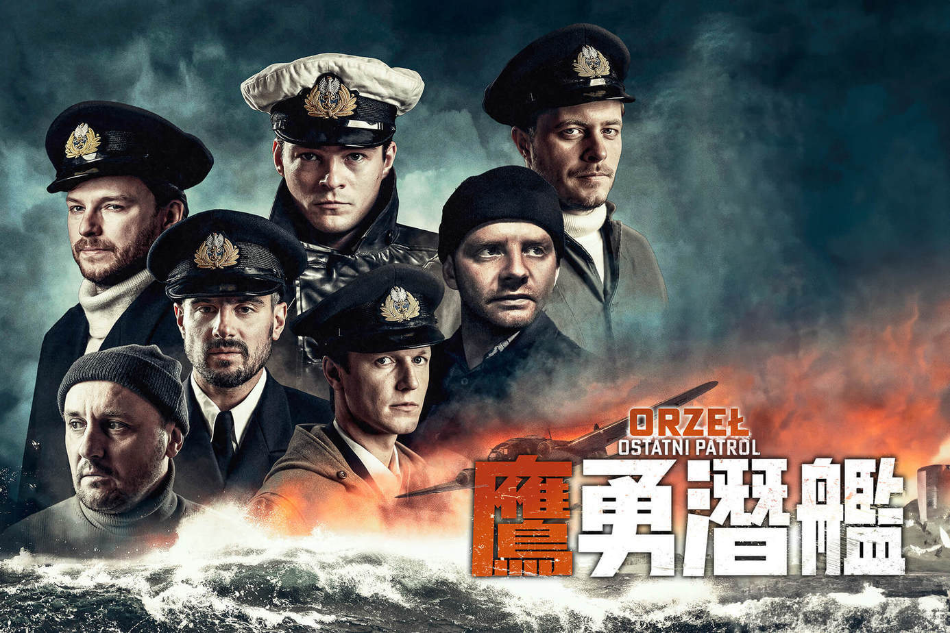 鷹勇潛艦