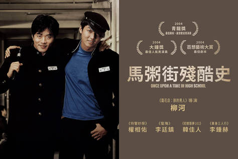 馬粥街殘酷史