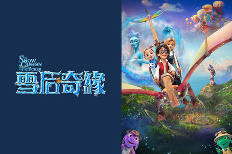 （中）雪后奇緣