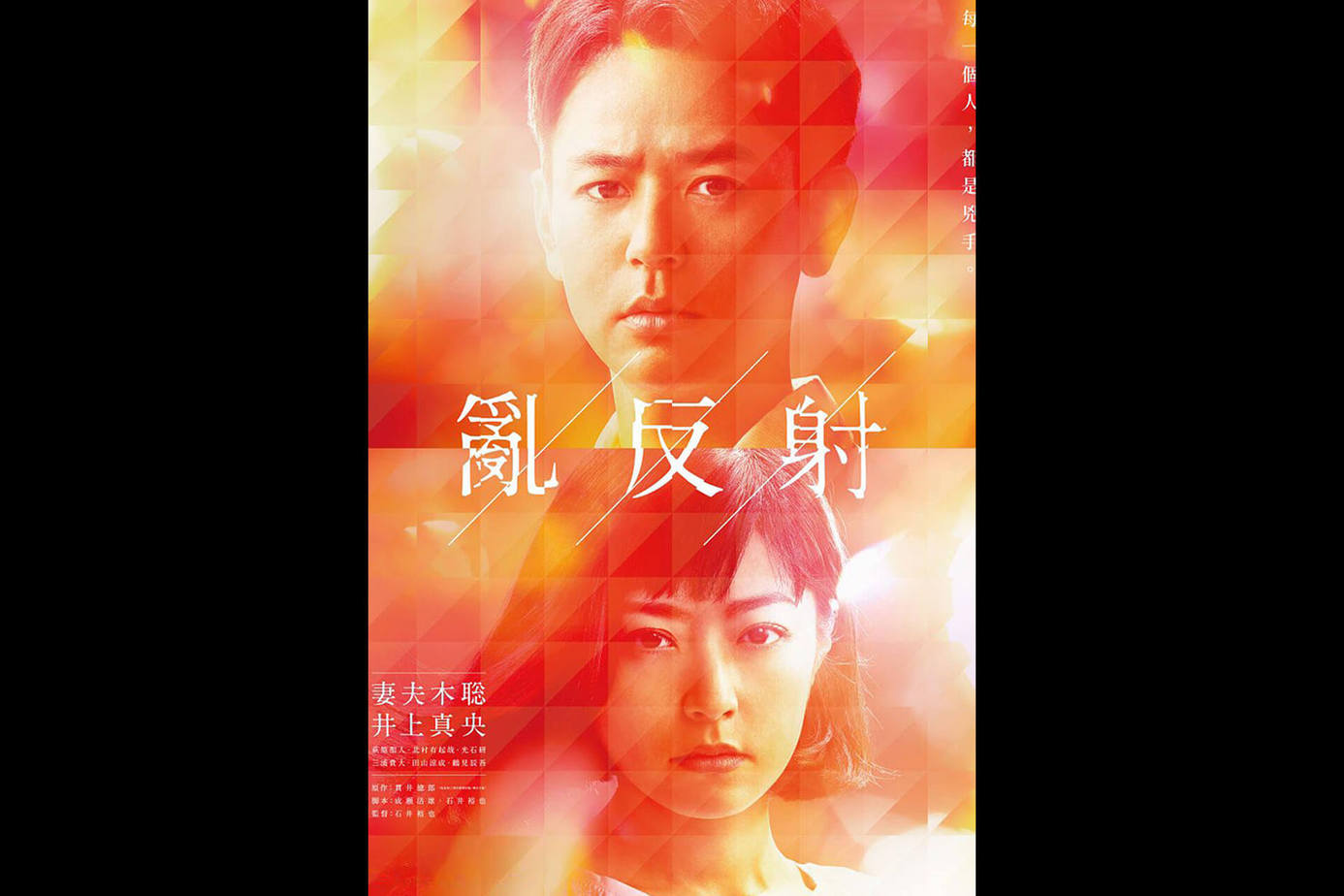 亂反射
