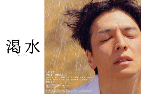 渴水