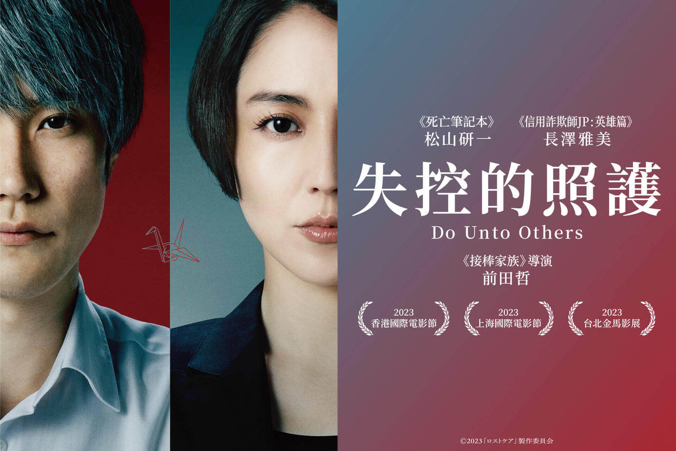 失控的照護
