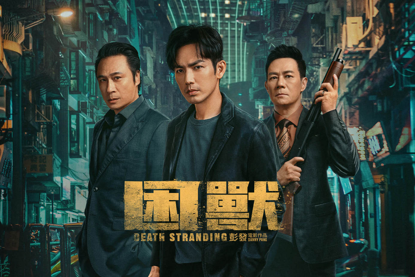 困獸