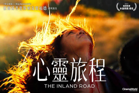心靈旅程