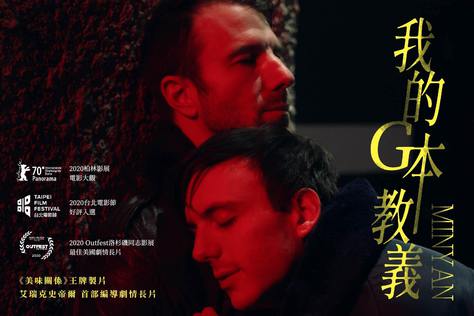 我的G本教義