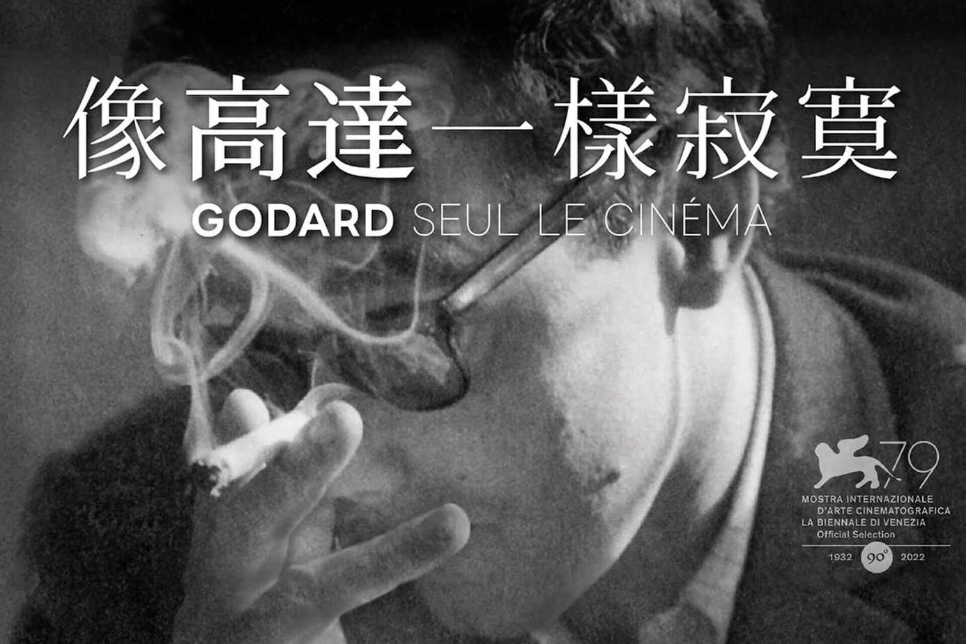 像高達一樣寂寞