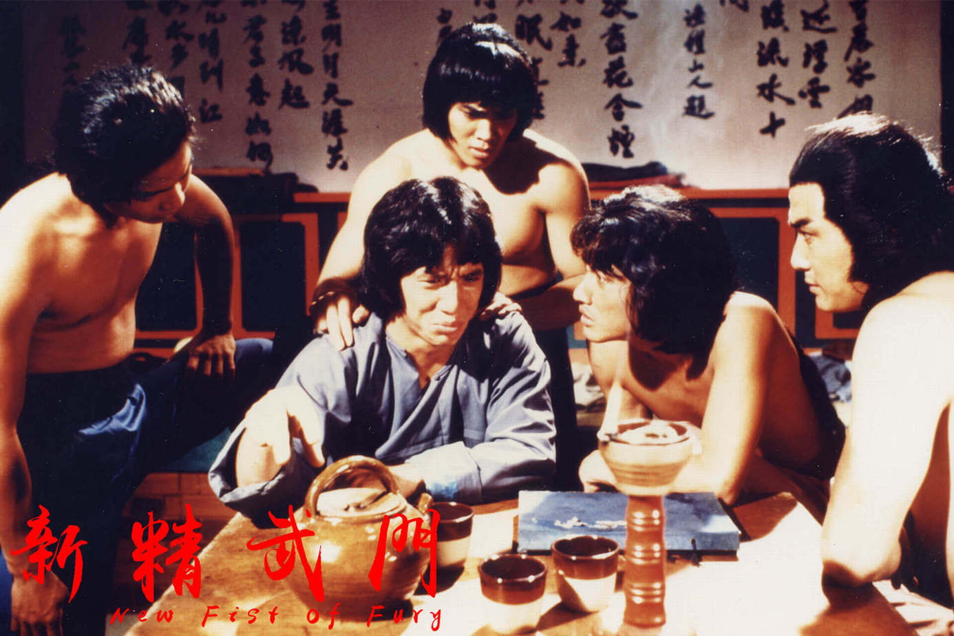 新精武門