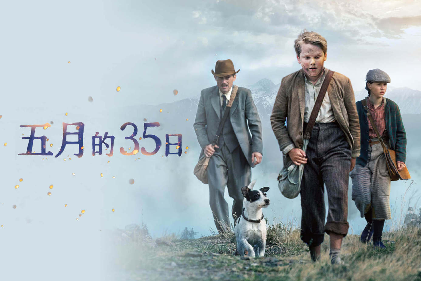 五月的35日