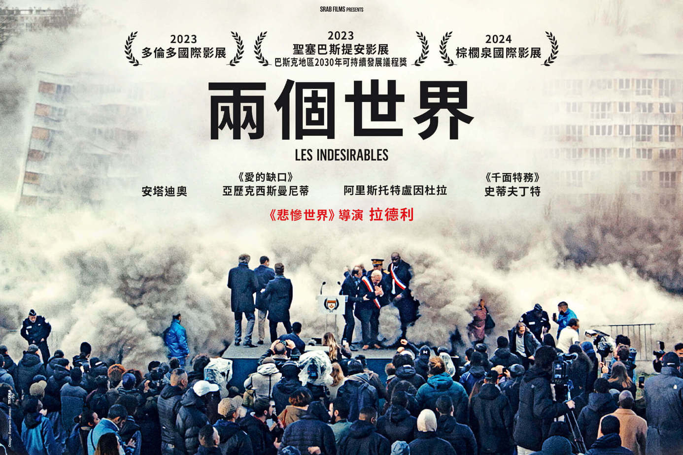 兩個世界