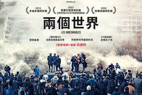 兩個世界