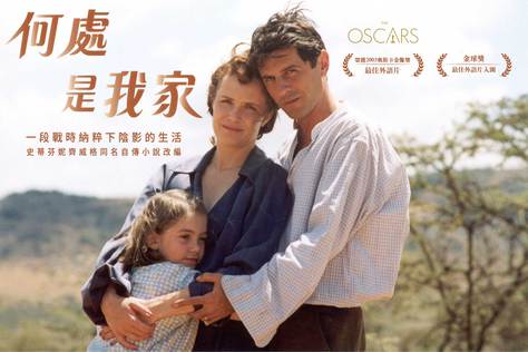 何處是我家