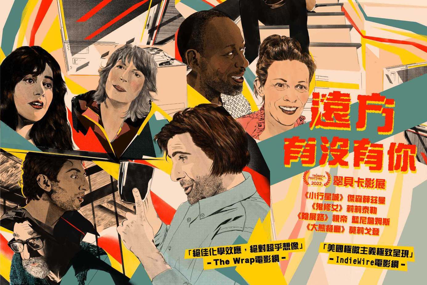 遠方有沒有你