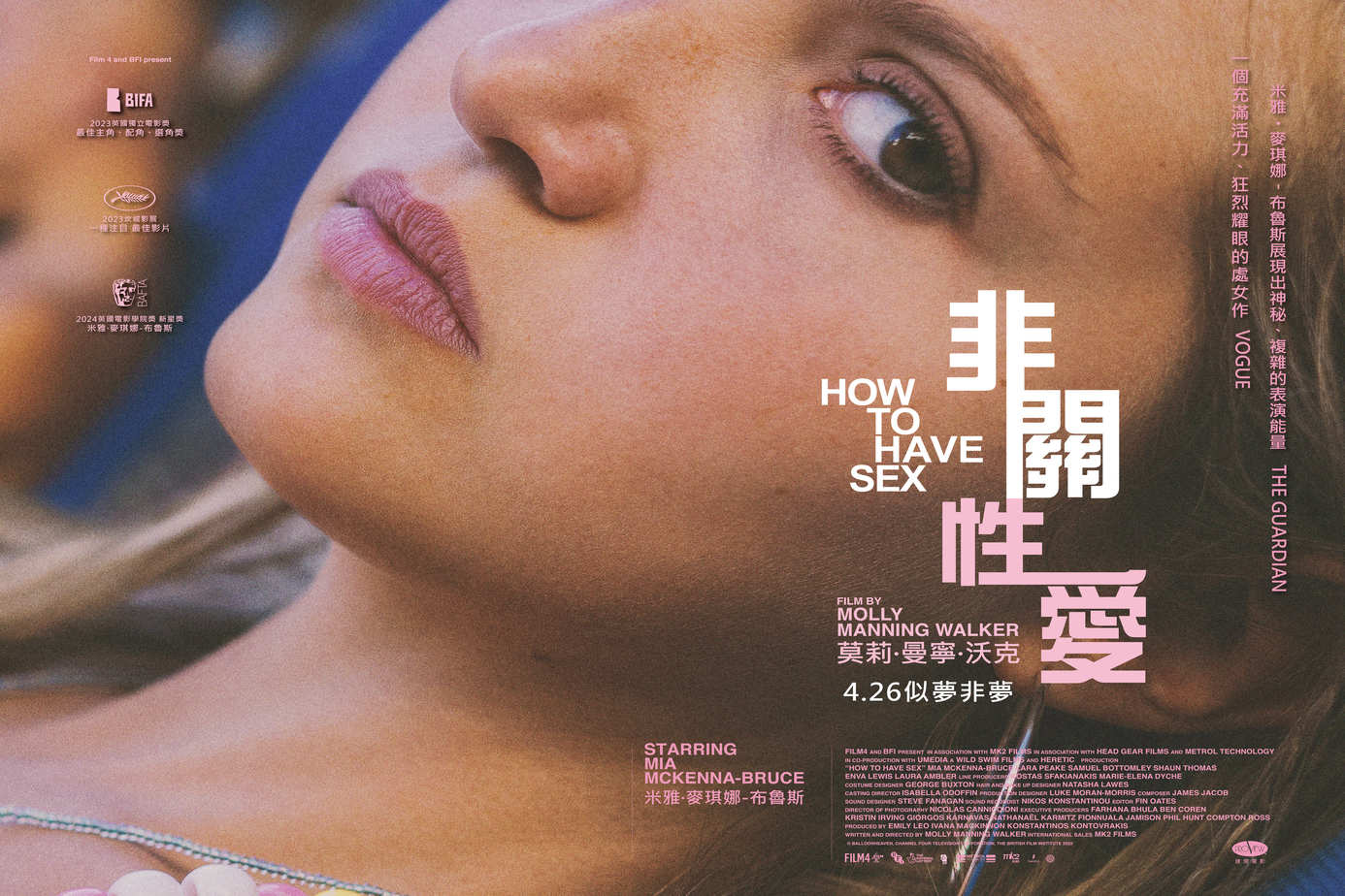 非關性愛