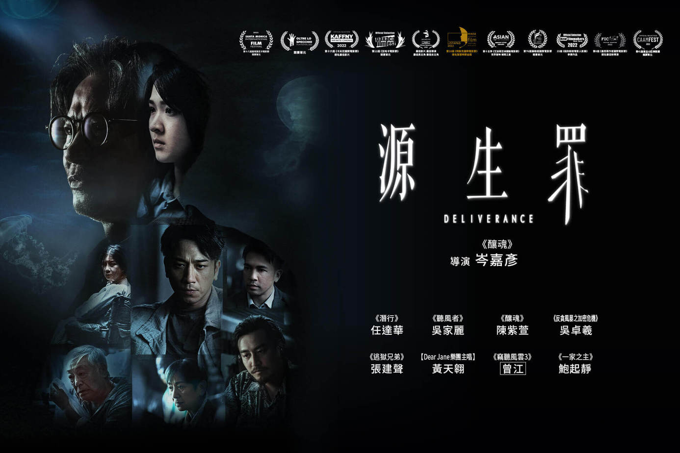 源生罪