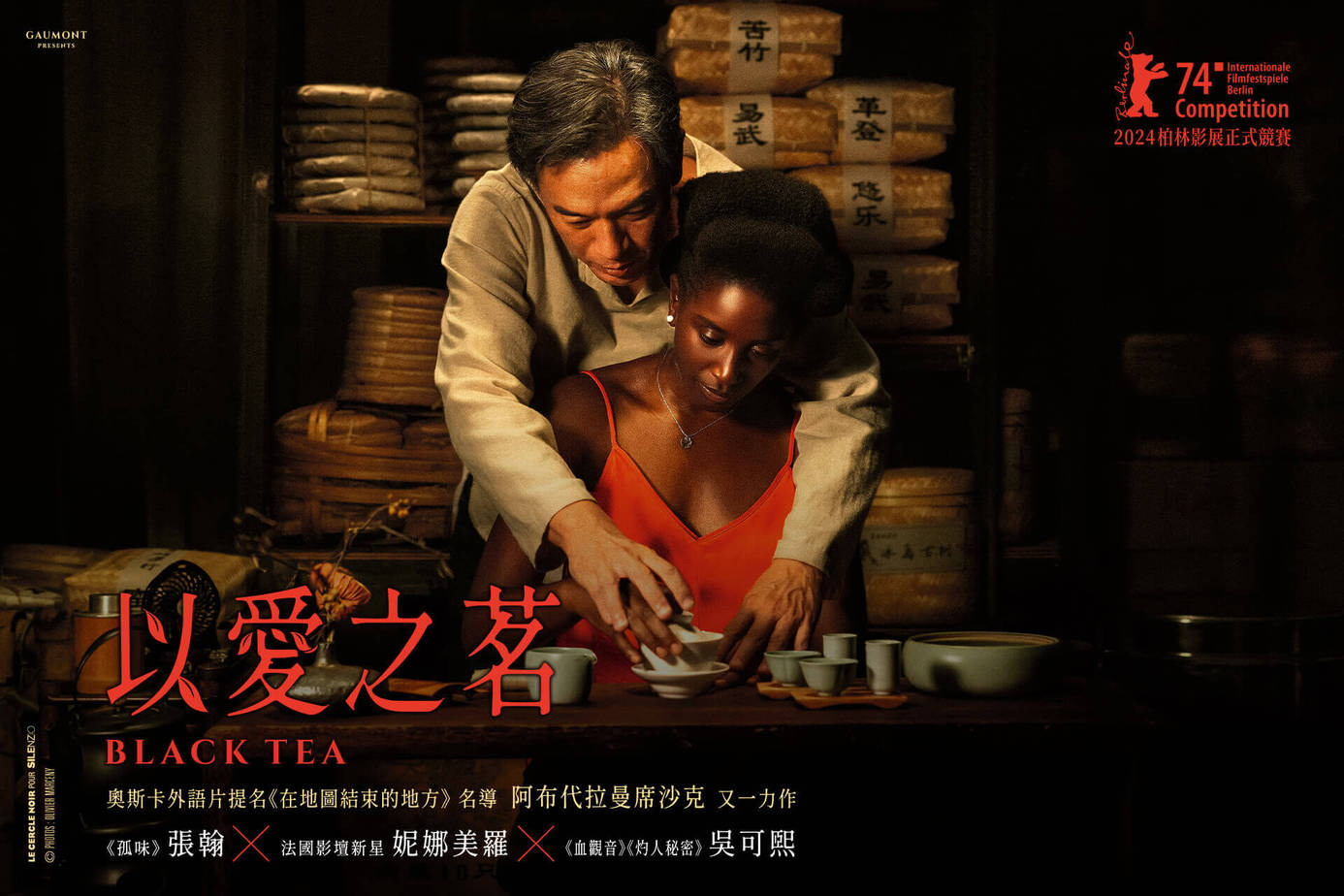 以愛之茗