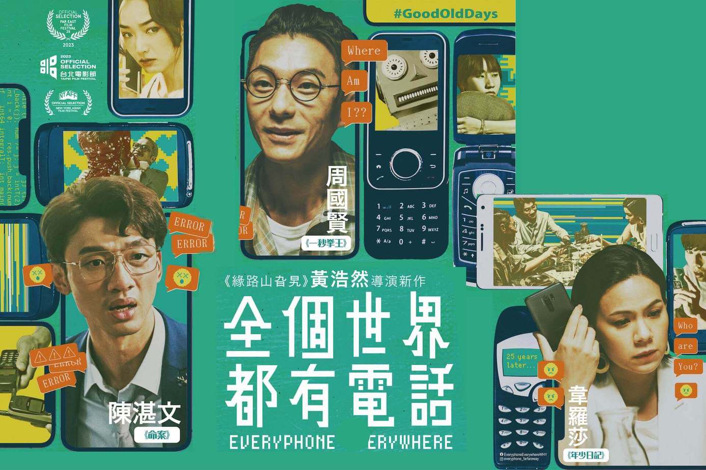 全個世界都有電話