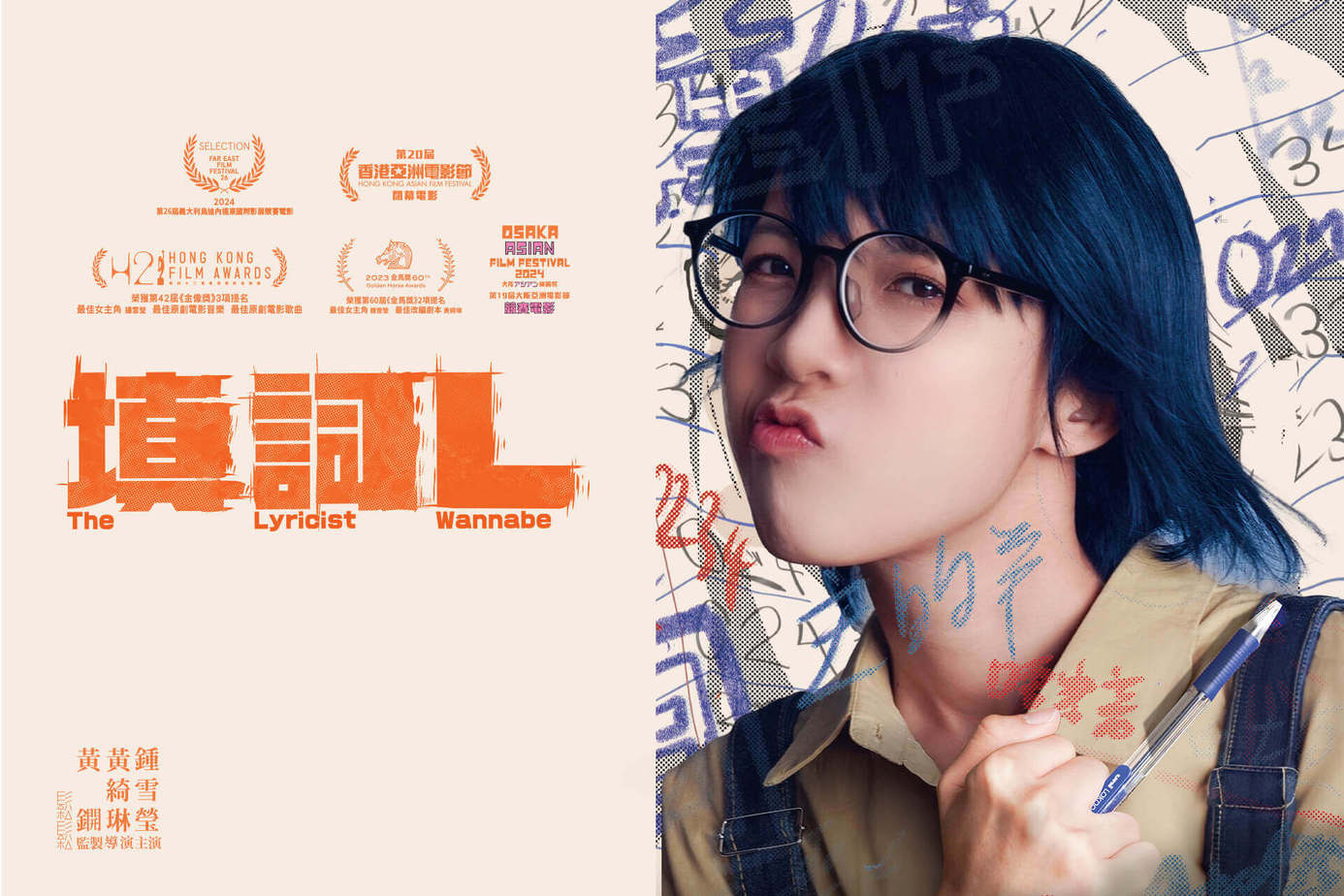填詞L