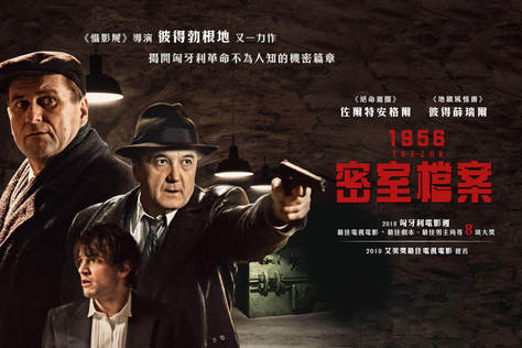 1956：密室檔案