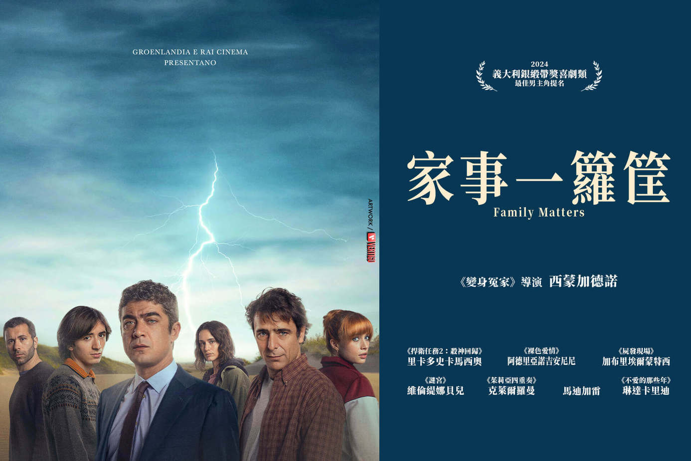 家事一籮筐