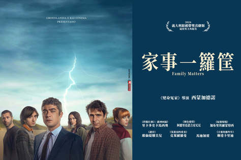 家事一籮筐