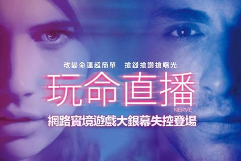 玩命直播
