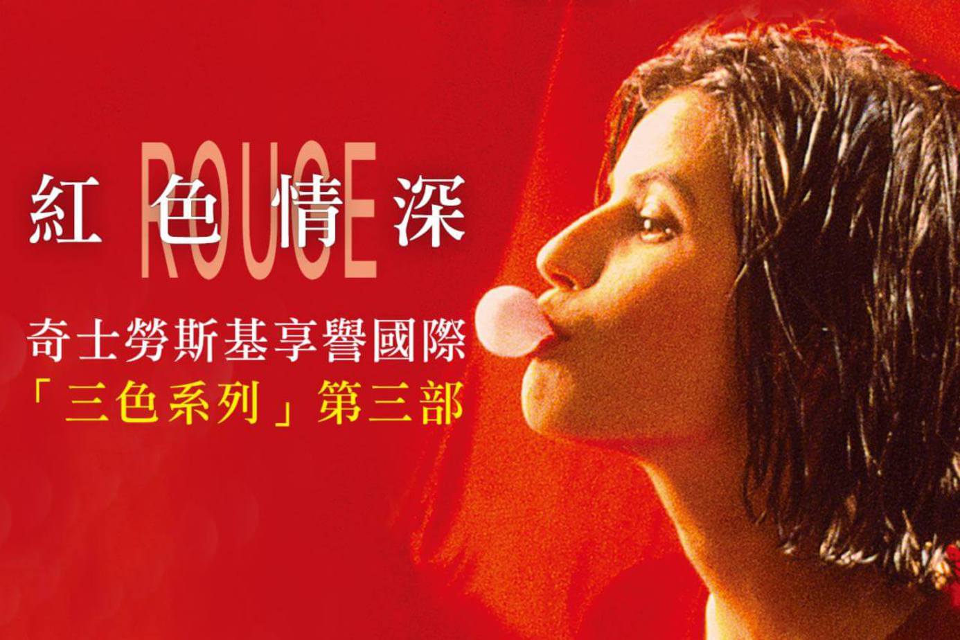 紅色情深