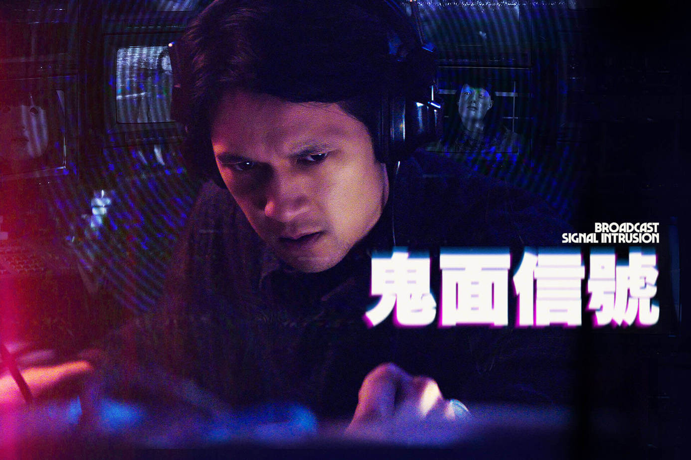鬼面信號