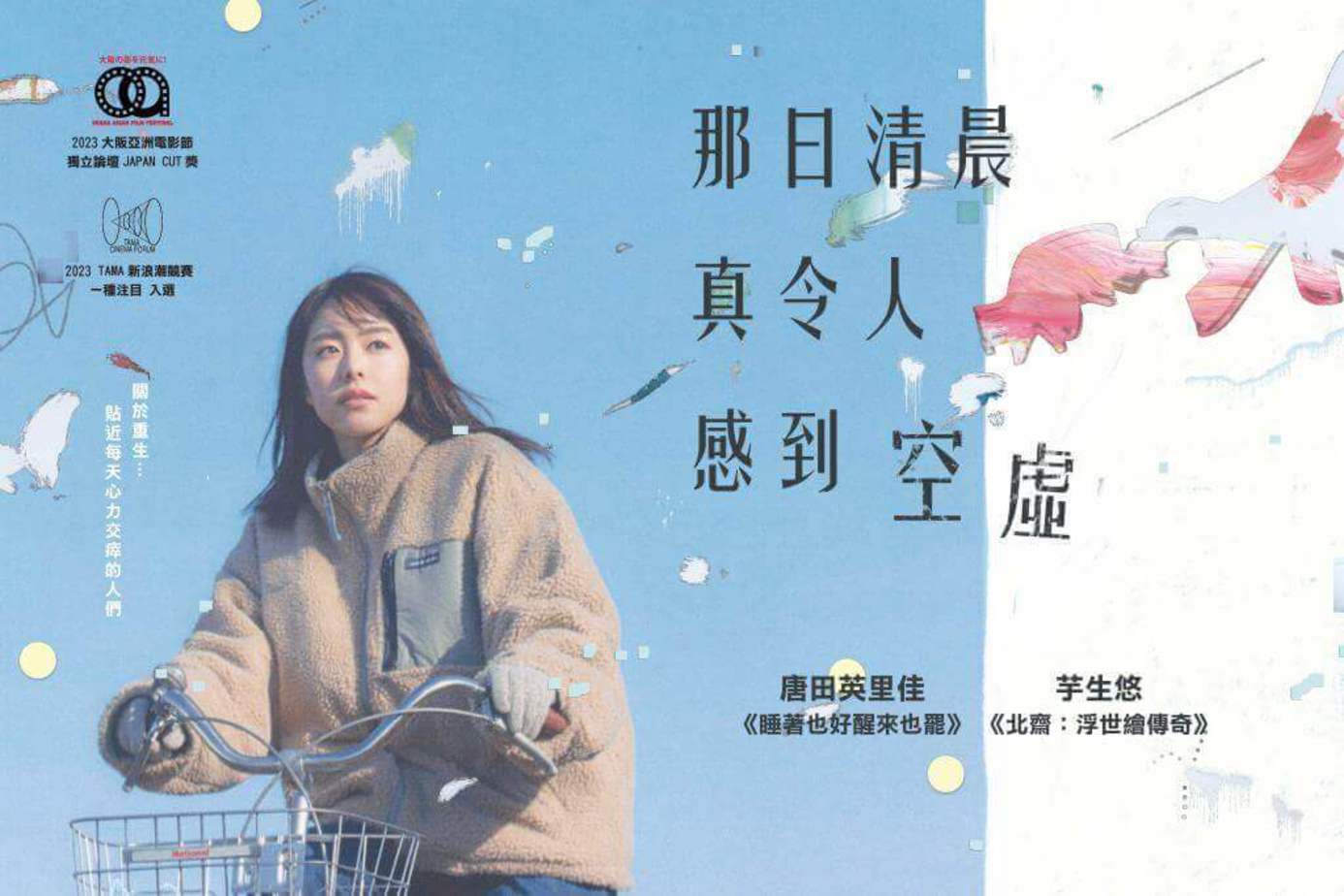 那日清晨真令人感到空虛