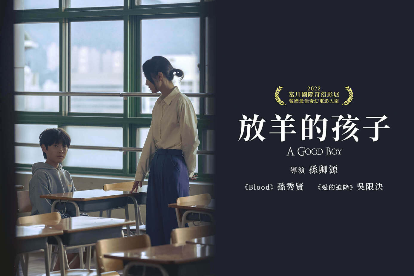 放羊的孩子