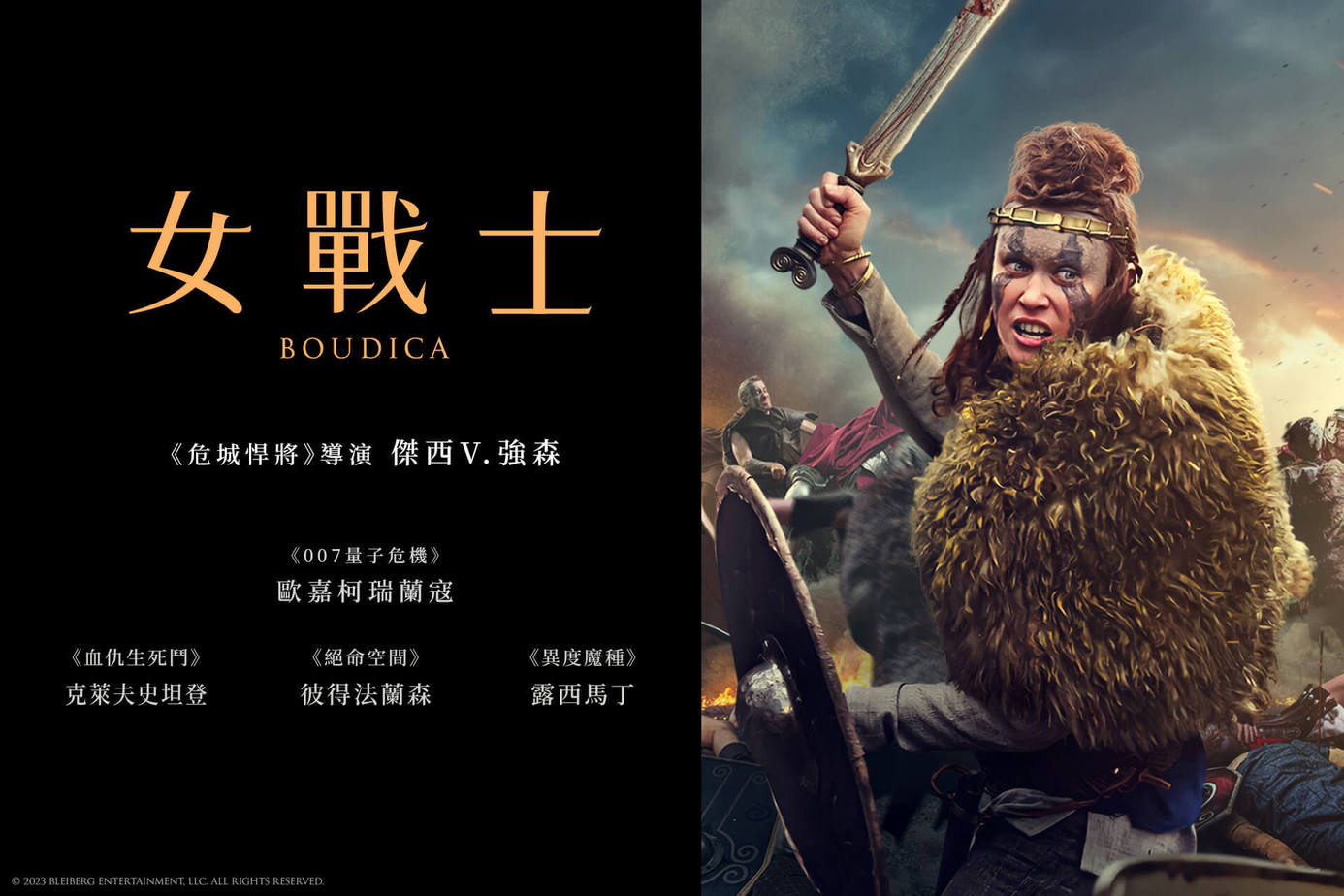 女戰士