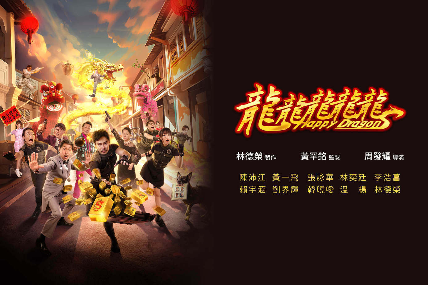 龍龍龍龍龍