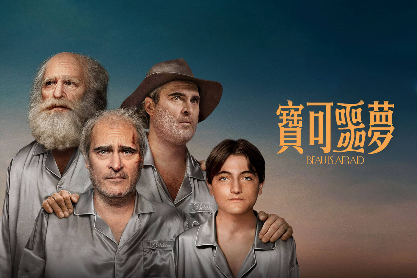 寶可噩夢