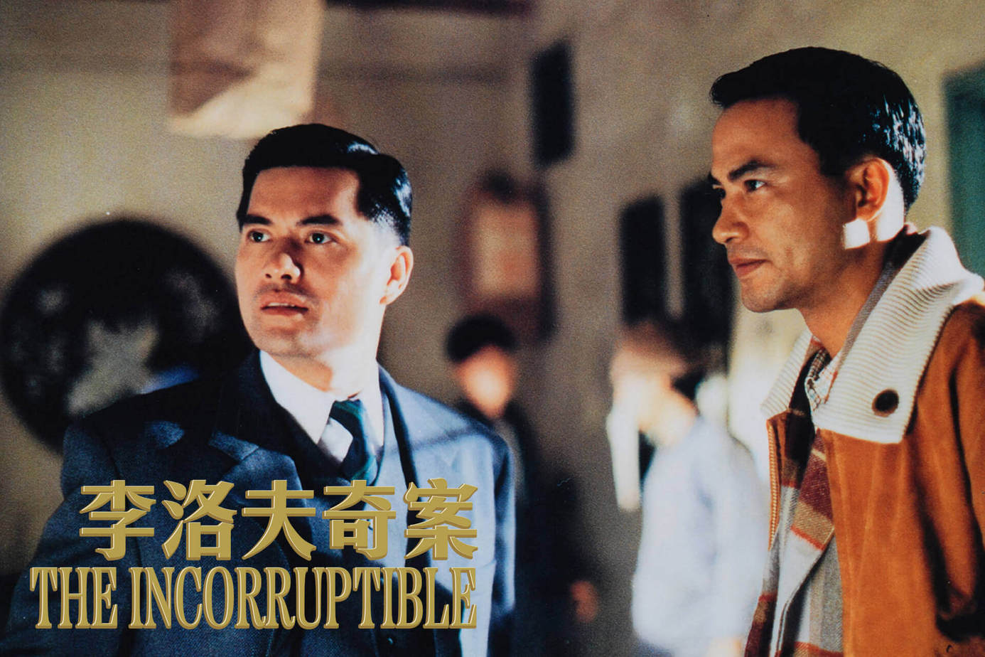 李洛夫奇案